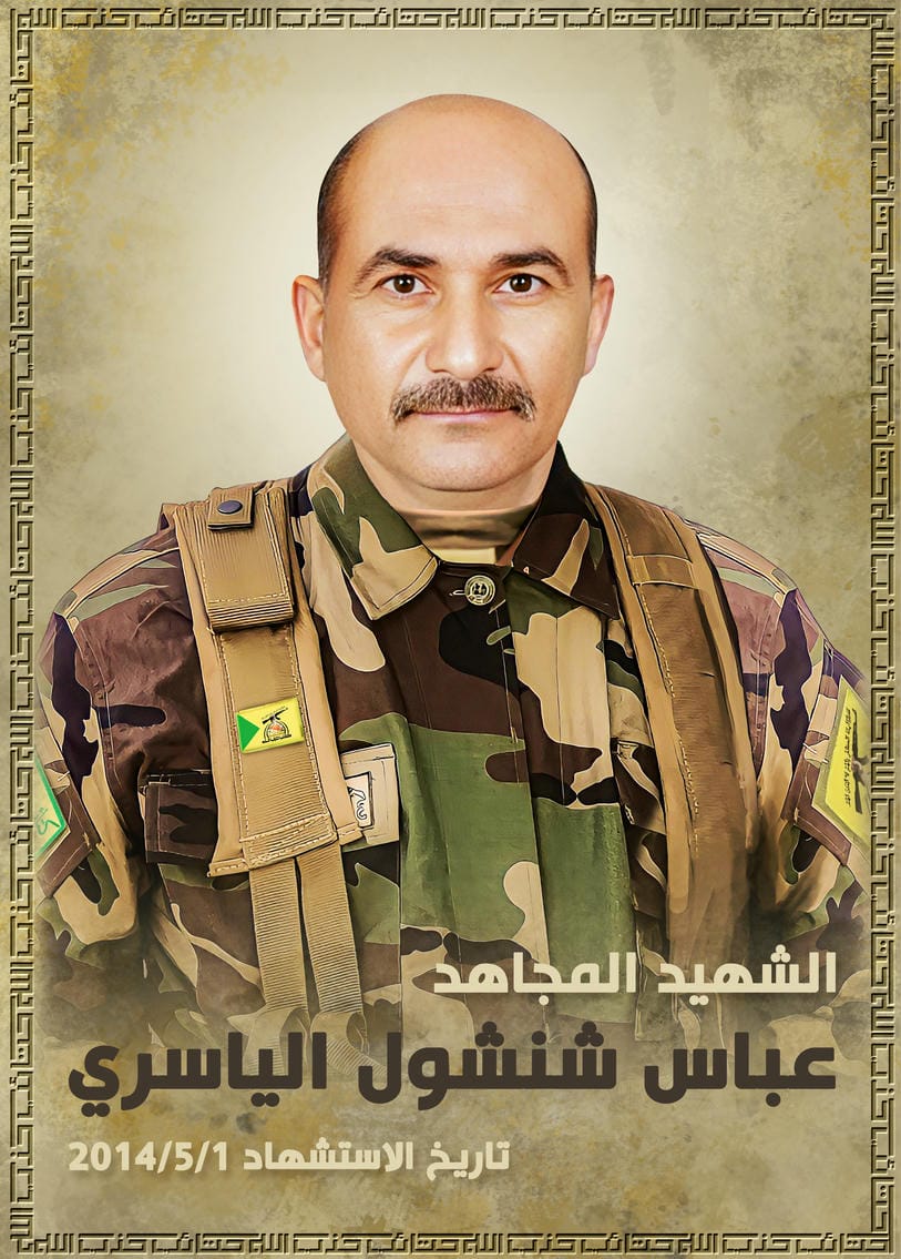 عباس شنشول فاخر محمد الياسري